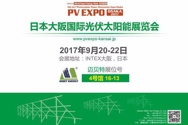 PVS EXPO OSAKA 2017��Ո(q��ng)��